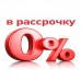 Рассрочка на 5 месяцев