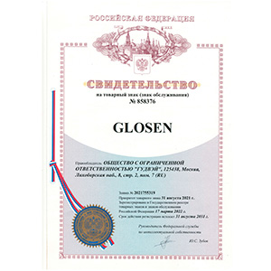 Сертификаты Glosen