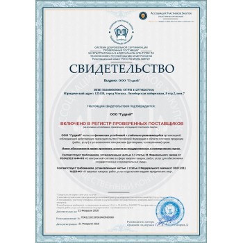 Сертификаты Glosen