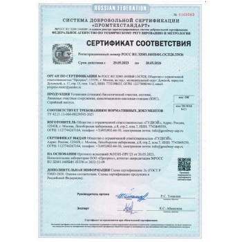 Сертификаты Glosen