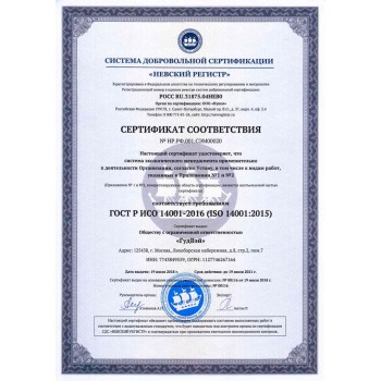 Сертификаты Glosen