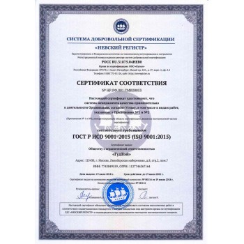 Сертификаты Glosen