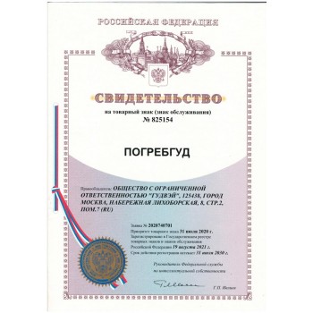 Сертификаты Glosen