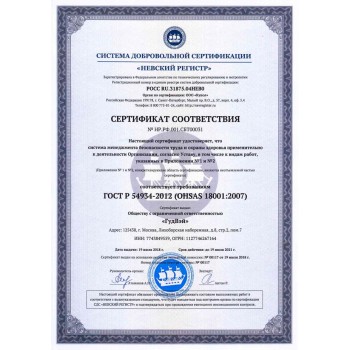 Сертификаты Glosen