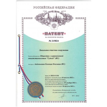 Сертификаты Glosen