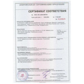 Сертификаты KANN