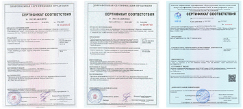 Сертитфикаты KANN