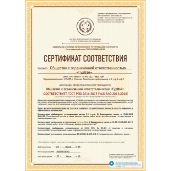 Сертификаты Glosen