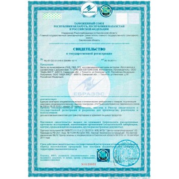 Сертификаты Glosen